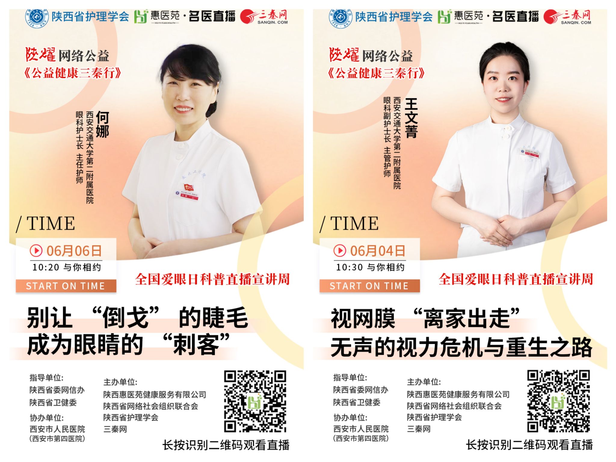 海报拼图.jpg
