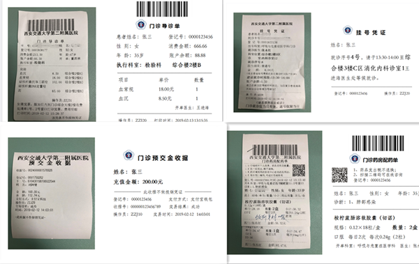 导诊单_副本_副本_副本.png
