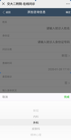 QQ截图20200228105900_副本.png