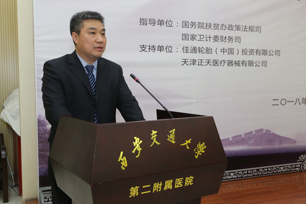 中国康复研究中心党委委员廖利民致辞.JPG