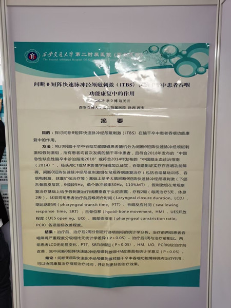 惠艳娉必报交流_副本.jpg