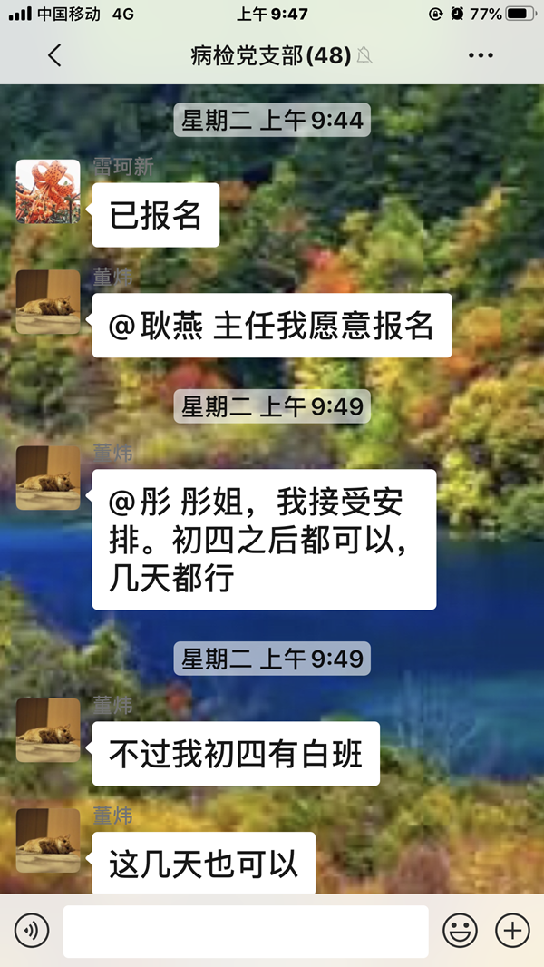 检验科群情激昂 主动请缨3_副本.png