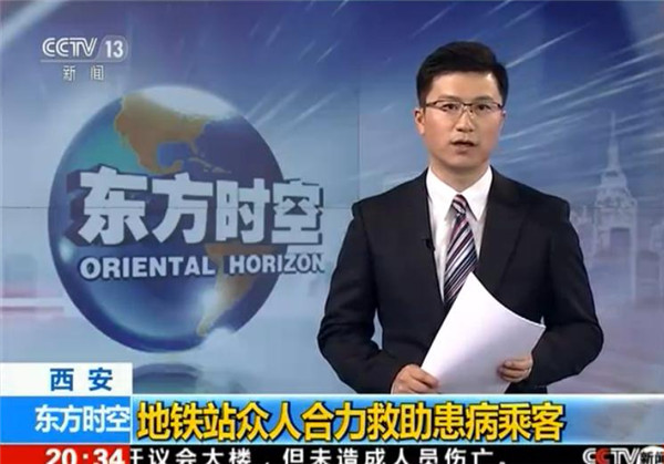 地铁救助1.jpg