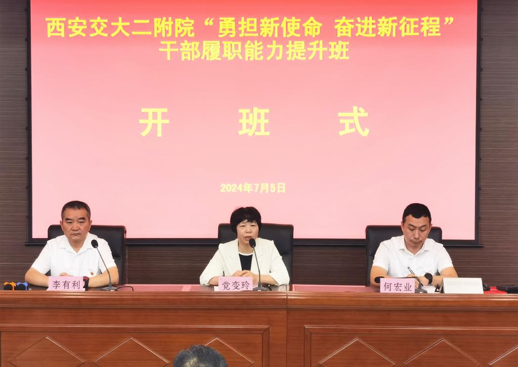 开班仪式.jpg