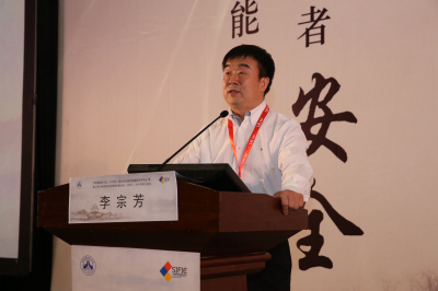 4.西安交大二附院副院长李宗芳教授致辞.jpg