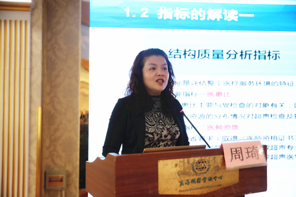 周琦主任专题汇报.jpg