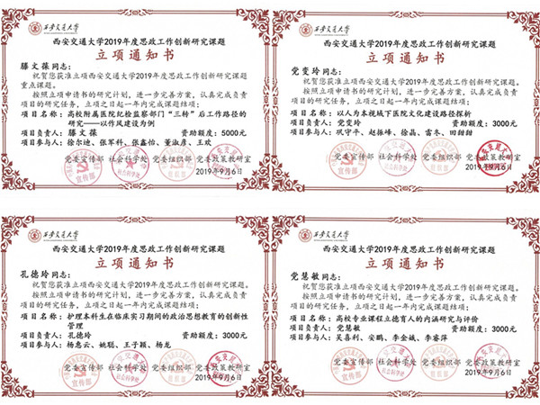 立项书_副本.jpg