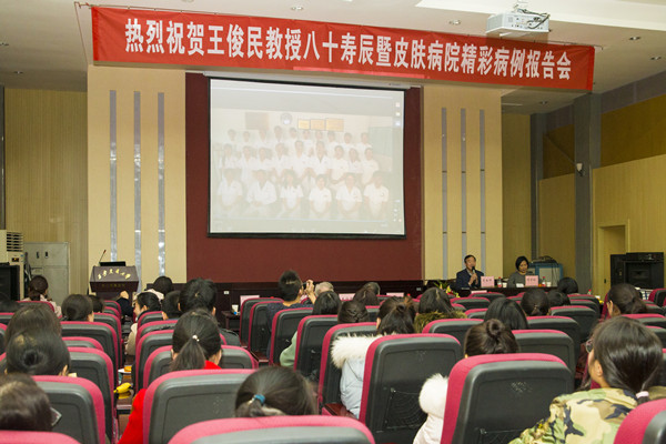精彩病例汇报_副本.jpg