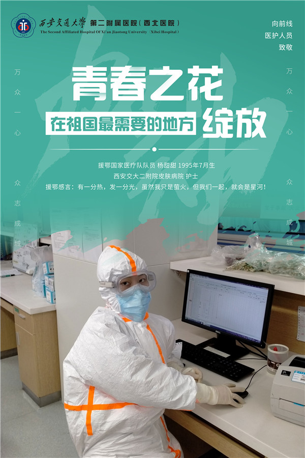 15、杨甜甜.jpg