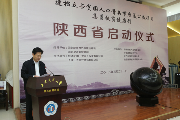 陕西省残疾人联合会副理事长兰孟偃主持启动仪式.JPG