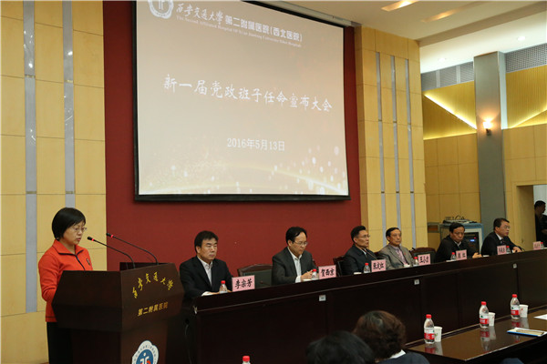 6.宣读校党委任命决定.JPG