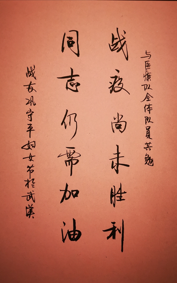 书记题字_副本.jpg