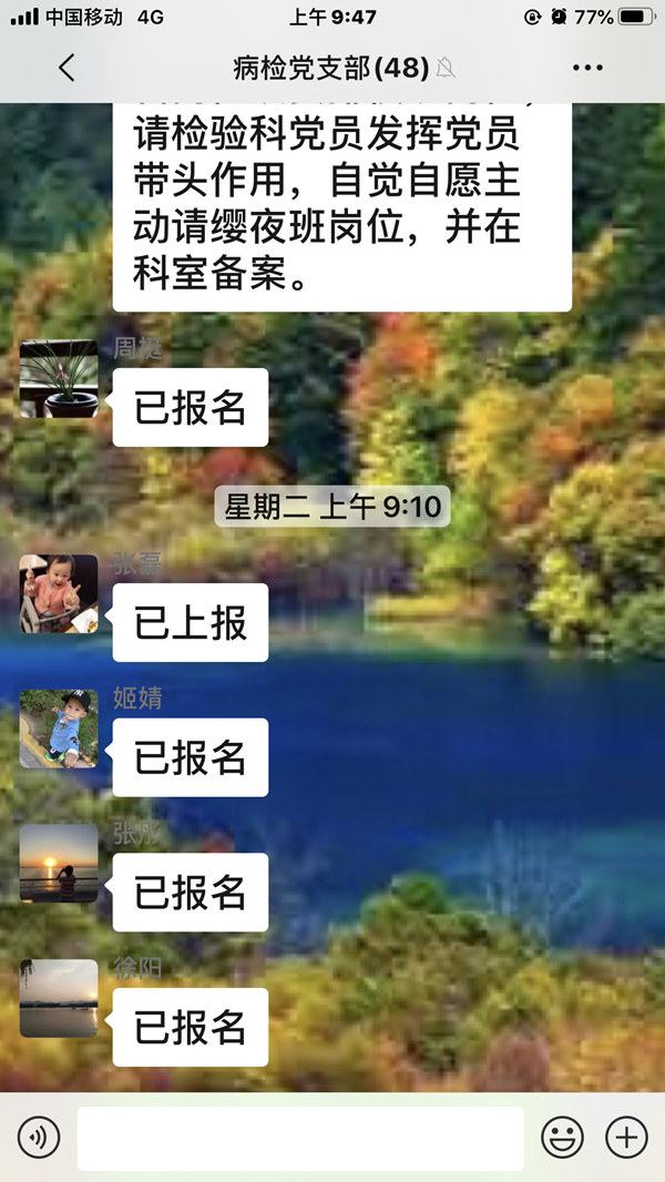 检验科群情激昂 主动请缨2_副本.png