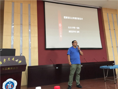 徐晖治疗师长讲座中.jpg