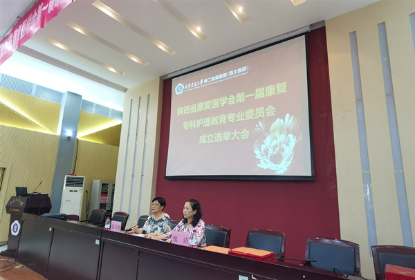 张巧俊秘书长、张洁副秘书长主持_副本.jpg