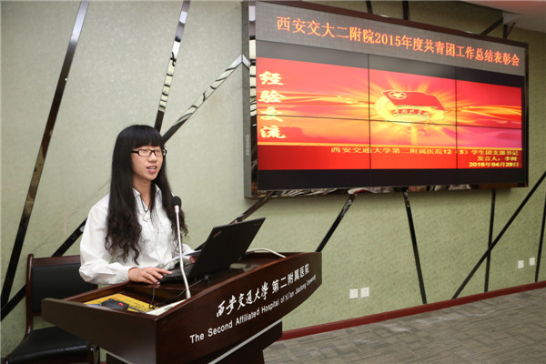 优秀团干部李柯发言.JPG