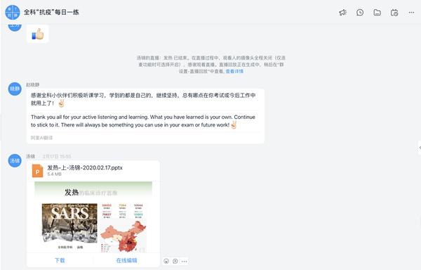 汤锦直播截图_副本.png
