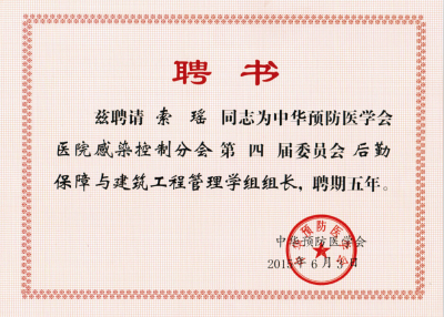 17.聘书.jpg