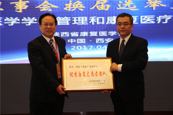 14.优秀康复志愿者团队.jpg