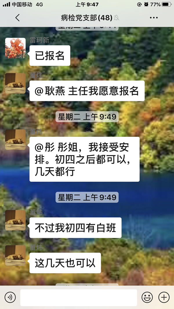 检验科群情激昂 主动请缨1_副本.png