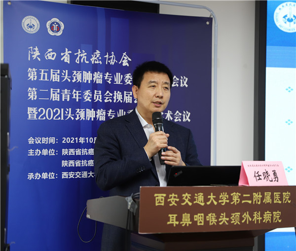 任晓勇主委表态发言.jpg