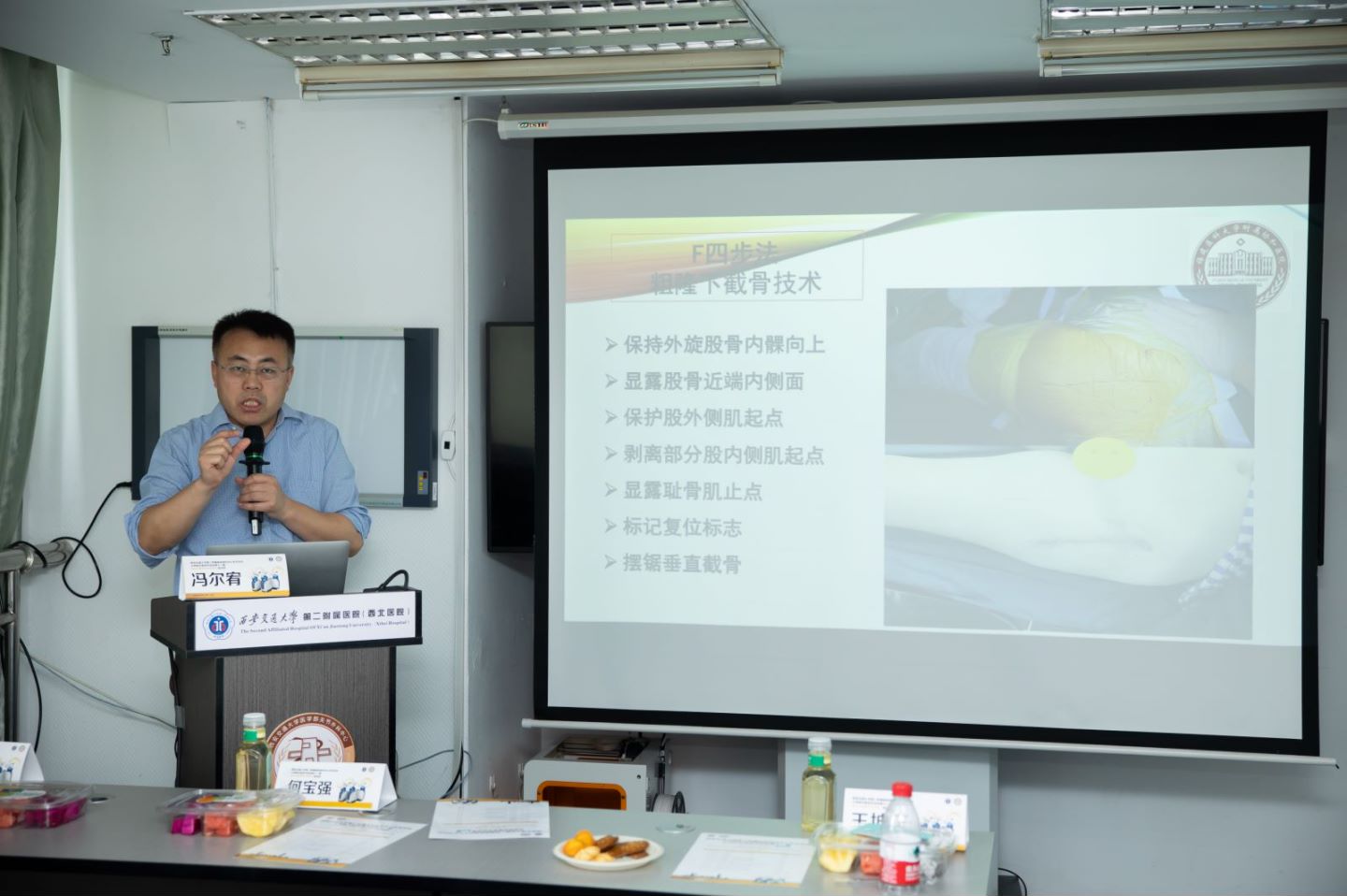 冯尔宥授课.jpg