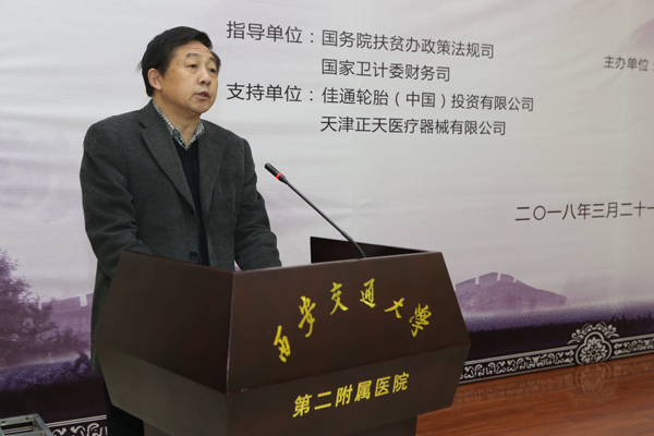 陕西省残疾人联合会理事长朱峰致辞.JPG