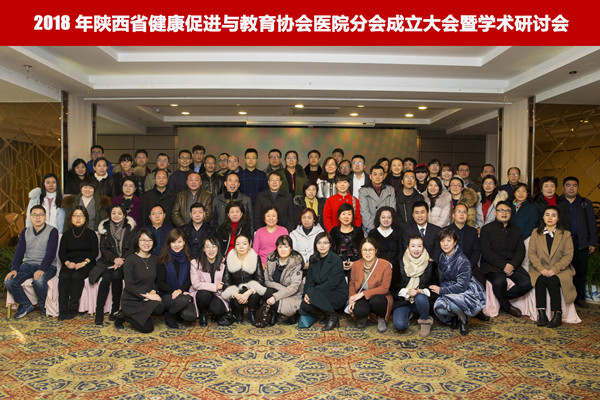 医院分会成立合影_副本.jpg