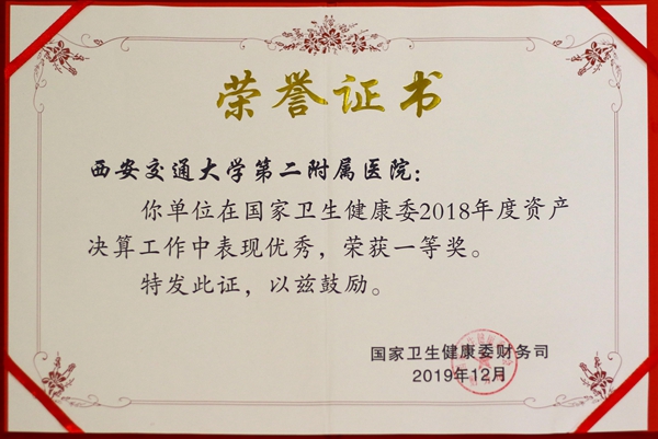 荣誉证书_副本.jpg