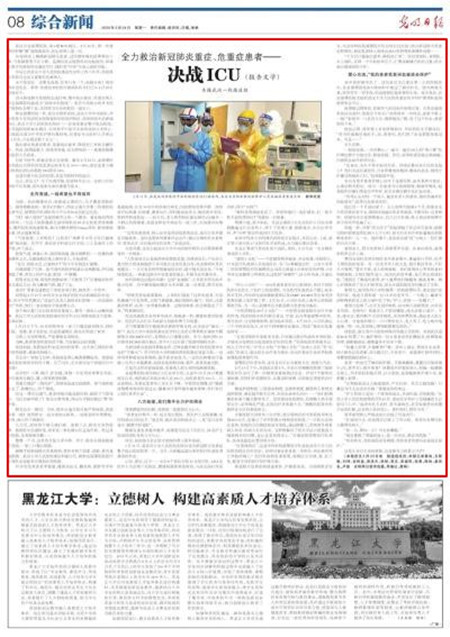 gmrb2020022408_b_WPS图片_副本.jpg