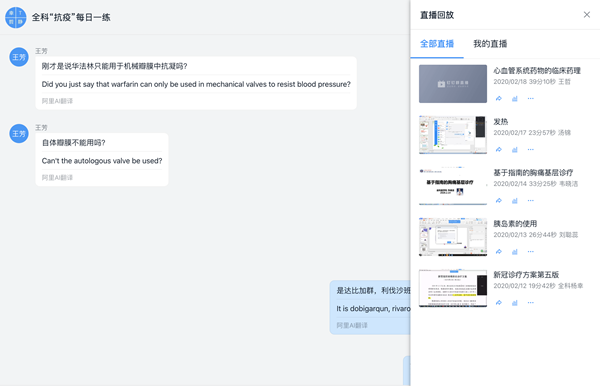 直播记录回放_副本.png