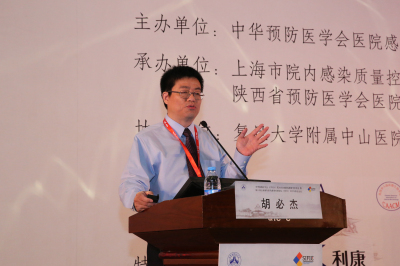 3.中华预防医学会医院感染控制分会主委胡必杰教授致辞并作大会学术报告.jpg