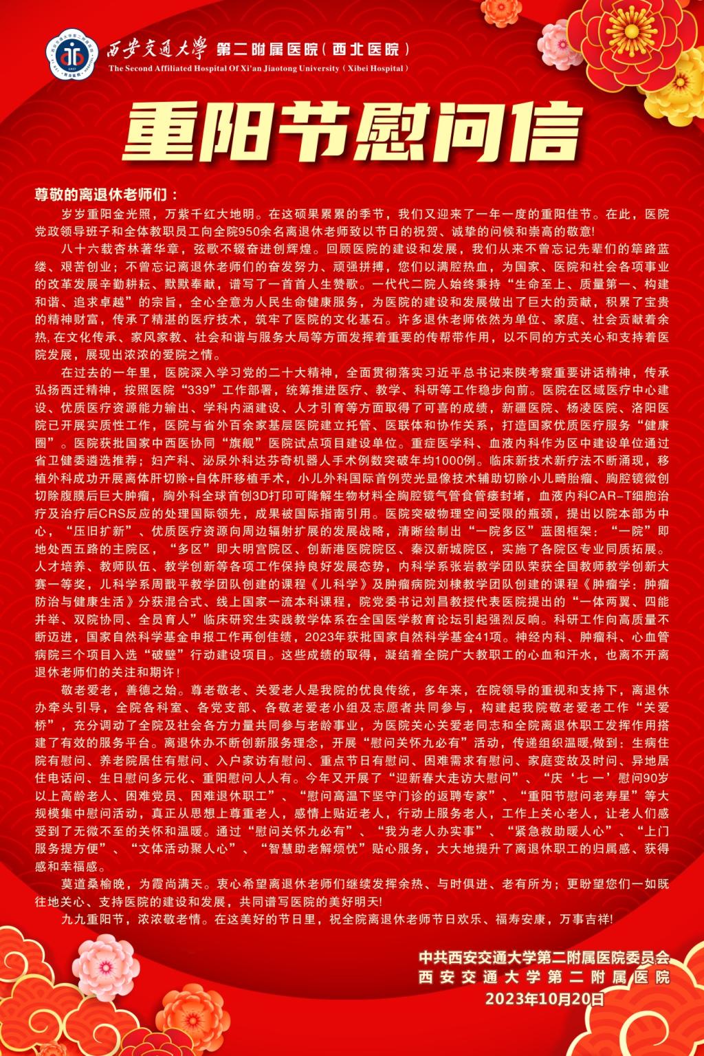 微信图片_20231023225459.jpg