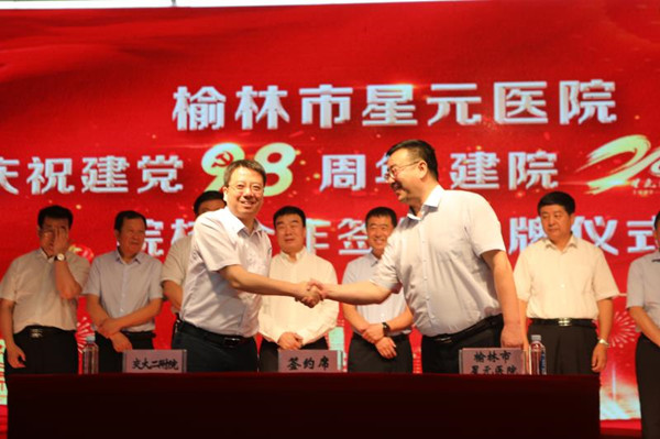5.李小鹏院长参加签约仪式_副本.jpg