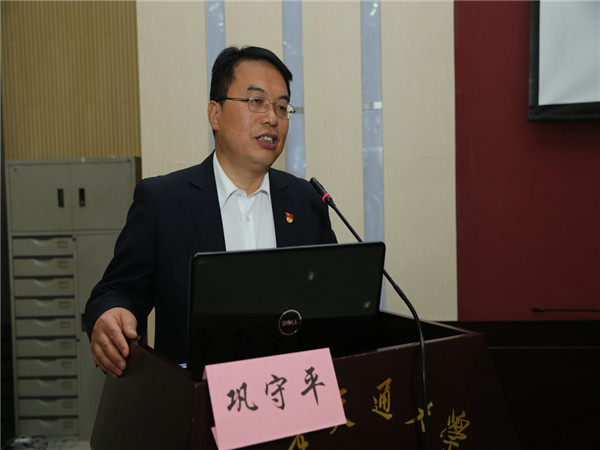 03.西安交通大学第二附属医院巩守平书记致辞.jpg