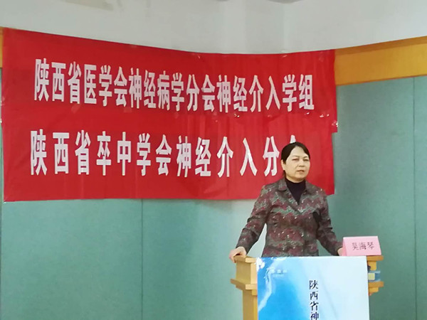 吴海琴教授主持会议_副本.jpg