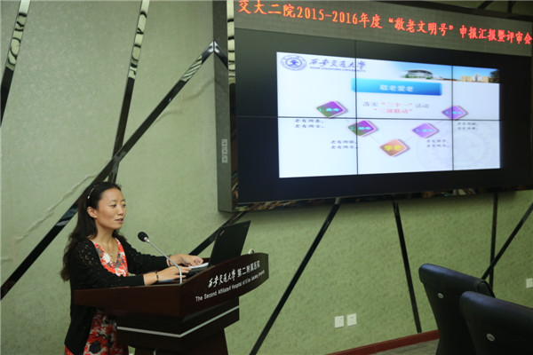 4.教务部马肖容主任汇报.JPG