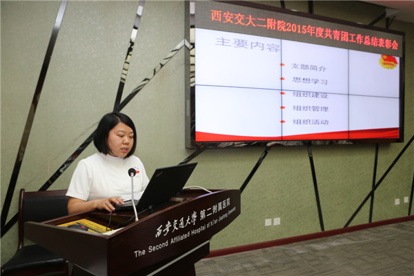 十佳魅力团支部代表赵贾展示发言.JPG