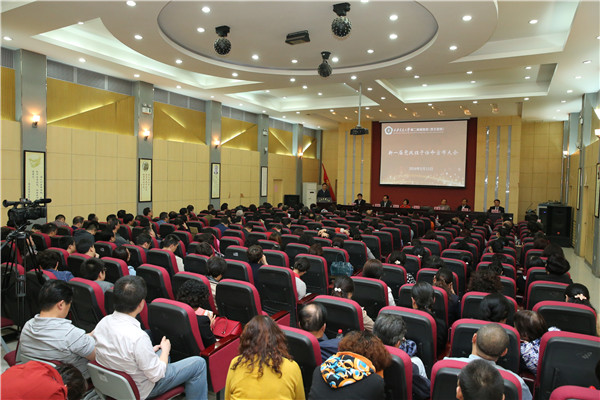 1.新一届领导班子宣布任命大会.JPG