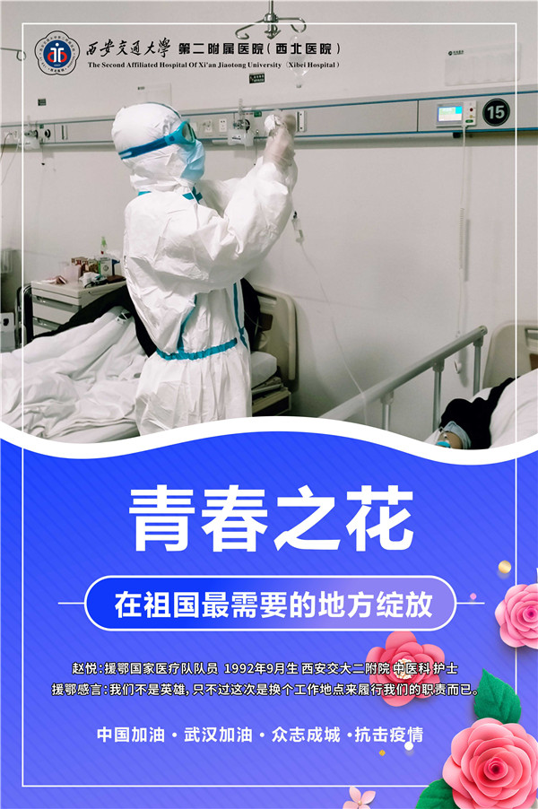 14、赵悦.jpg